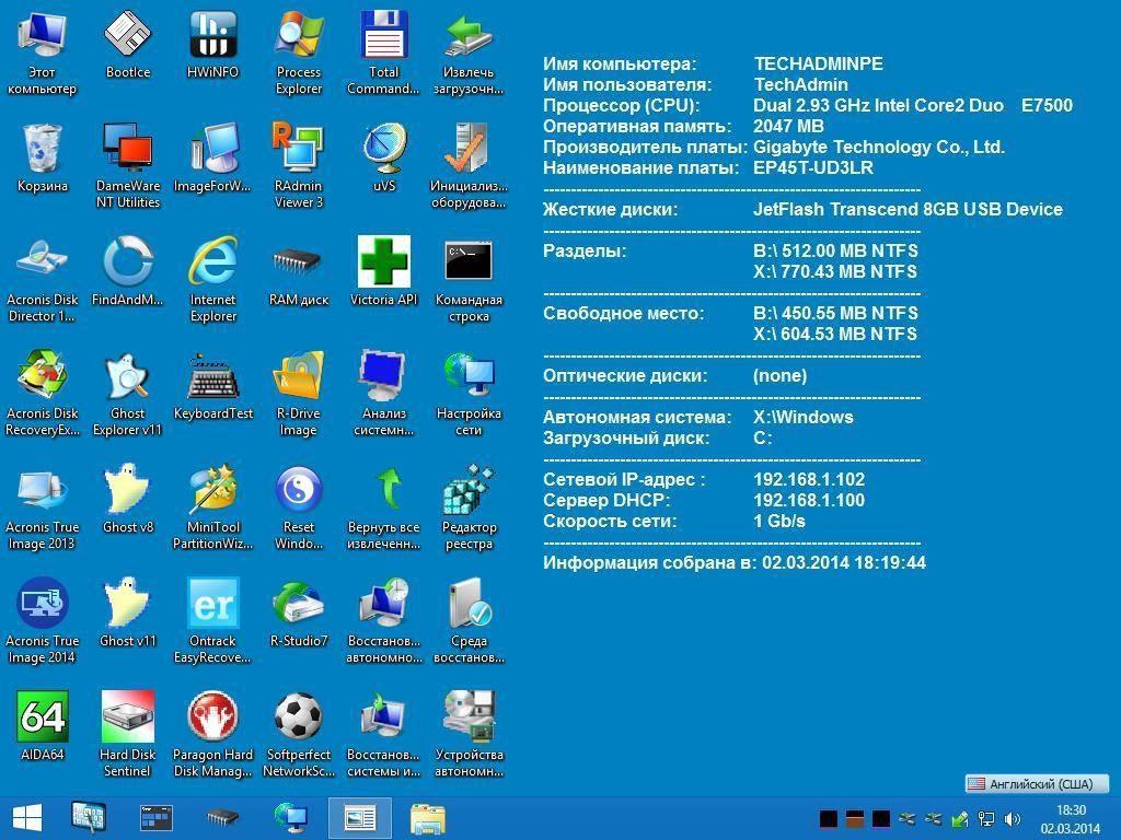 Как пользоваться Загрузочный диск WinPE5 - TechAdmin KopBuH91® 1.5