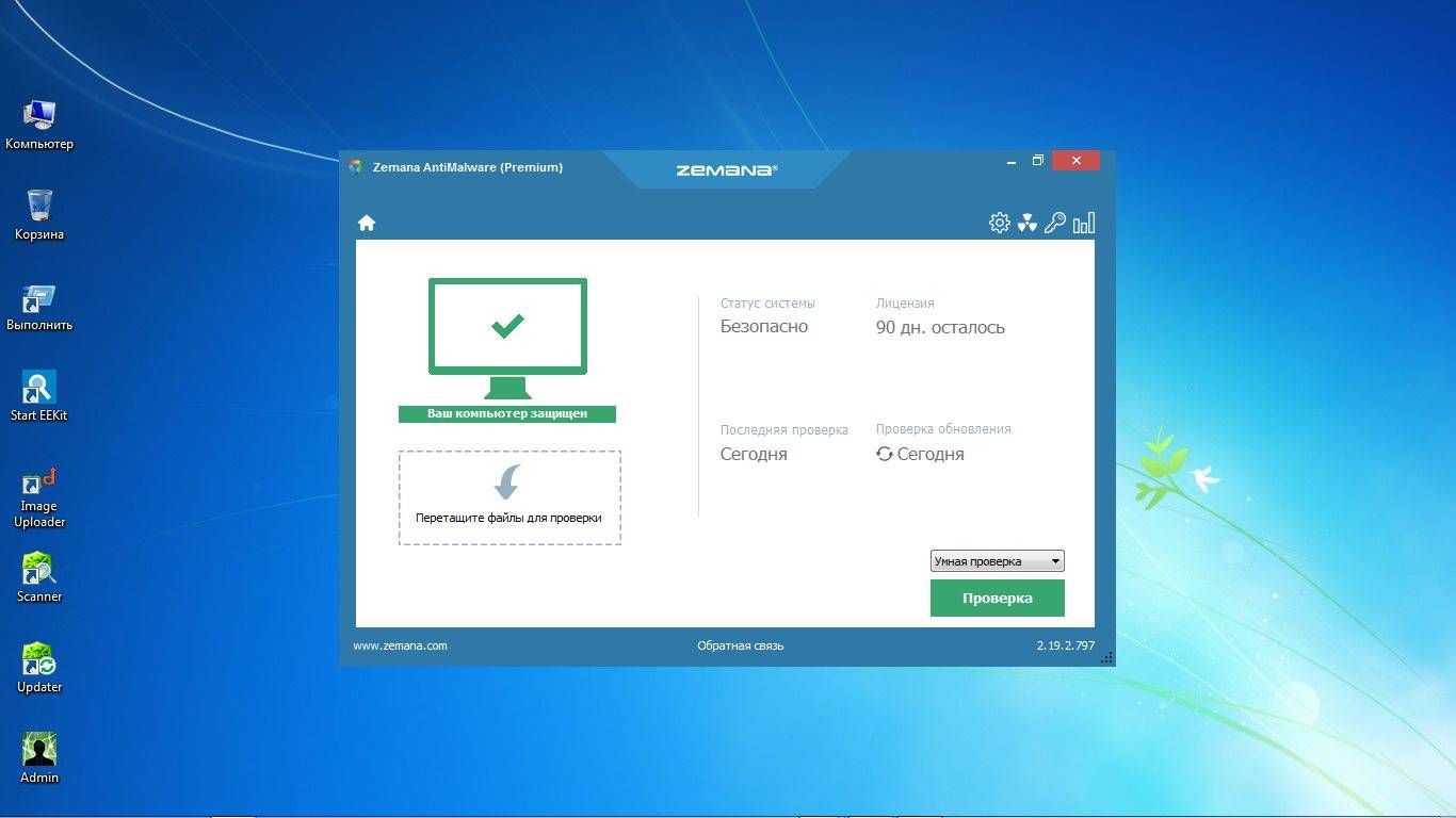 Как пользоваться Zemana AntiMalware Premium 2.19.2.797 Final Portable
