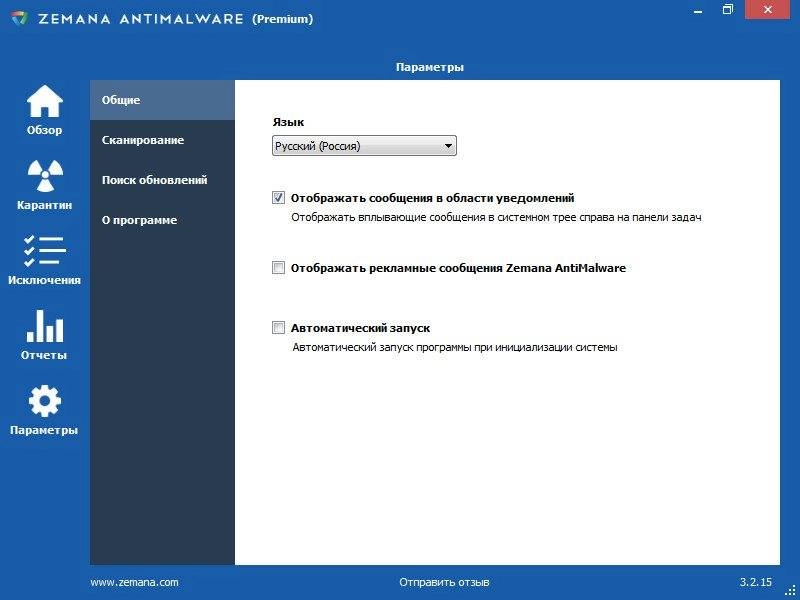 Как пользоваться Zemana AntiMalware Premium 3.2.15