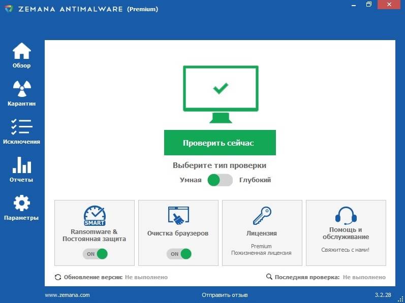 Как пользоваться Zemana AntiMalware Premium 3.2.28.0 RePack by Umbrella Corporation