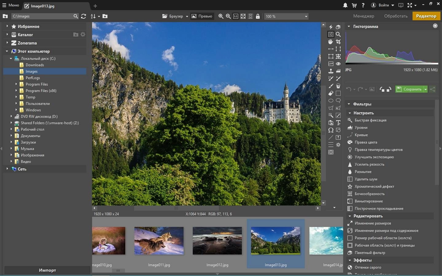 Как пользоваться Zoner Photo Studio Pro 18 Build 10 RePack by KpoJIuK