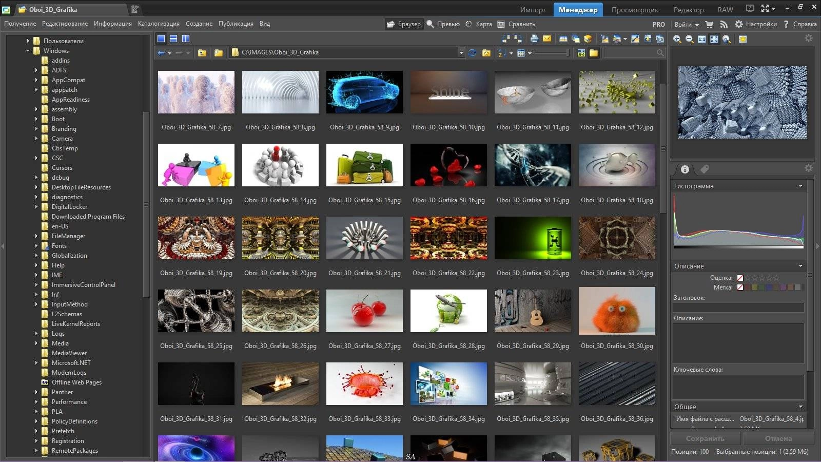 Как пользоваться Zoner Photo Studio Professional 17 Build 6