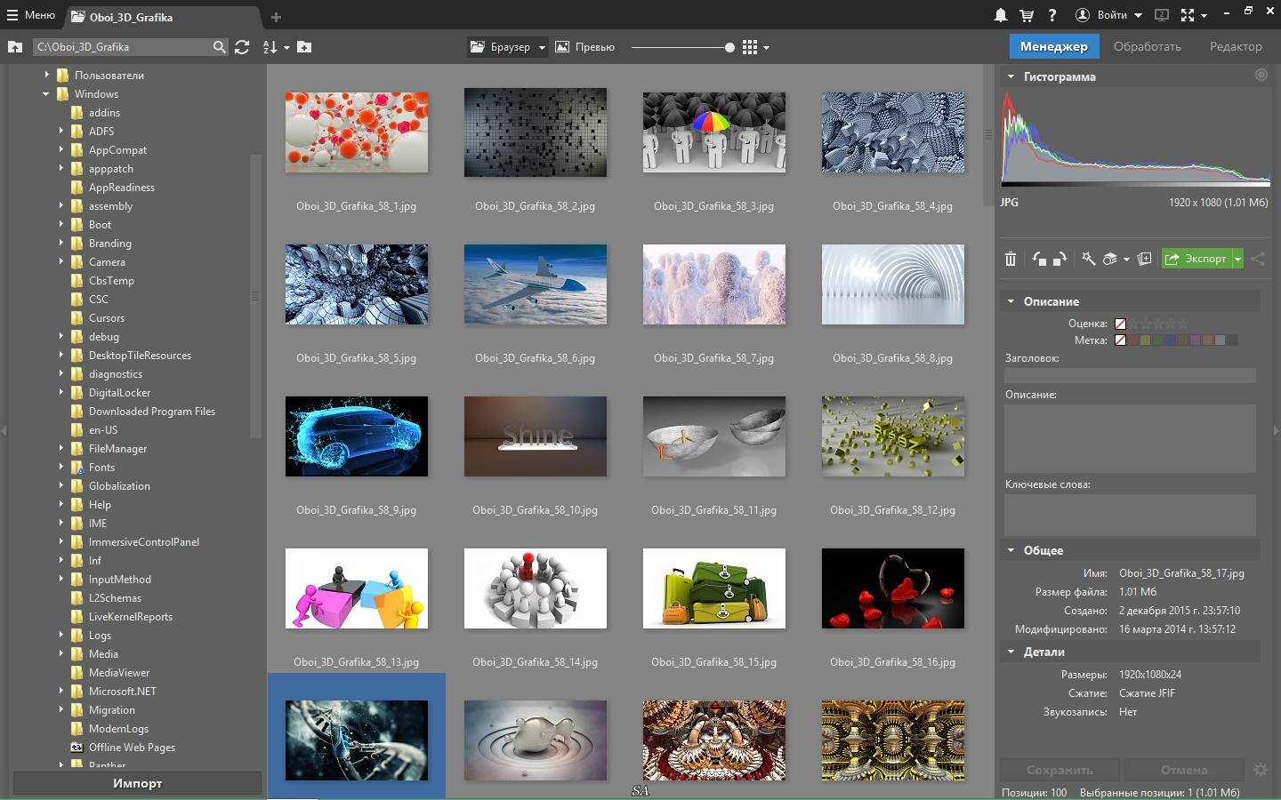 Как пользоваться Zoner Photo Studio Professional 18 Build 4 RePack by KpoJIuK