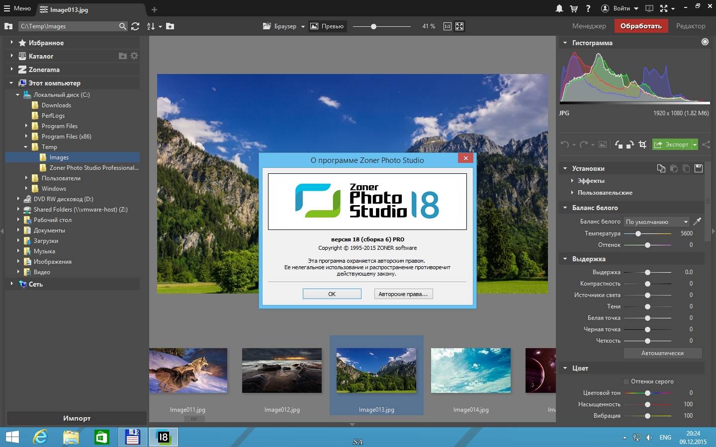 Как пользоваться Zoner Photo Studio Professional 18 Build 6 RePack by KpoJIuK