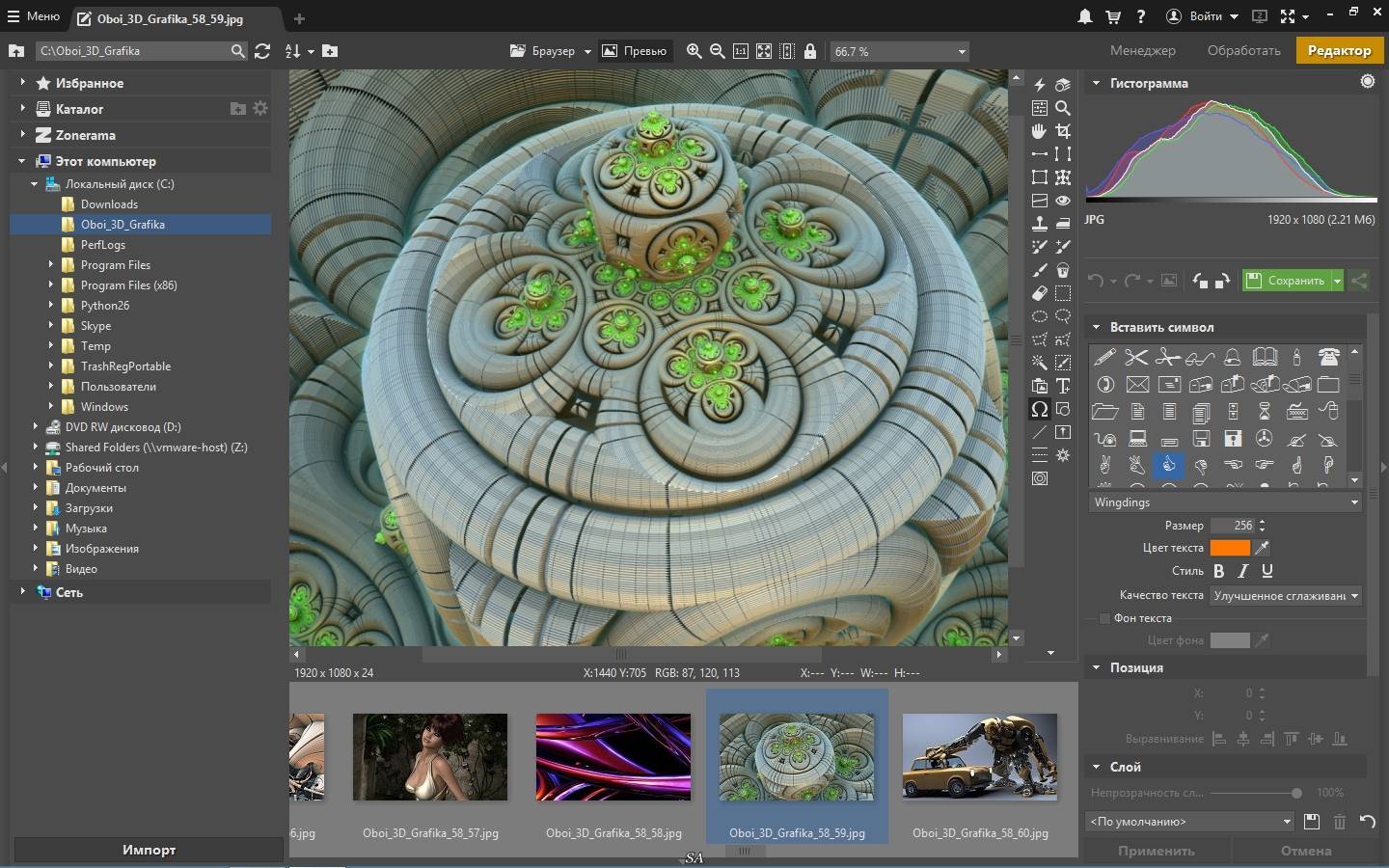 Как пользоваться Zoner Photo Studio Professional 18 Build 7 RePack by KpoJIuK