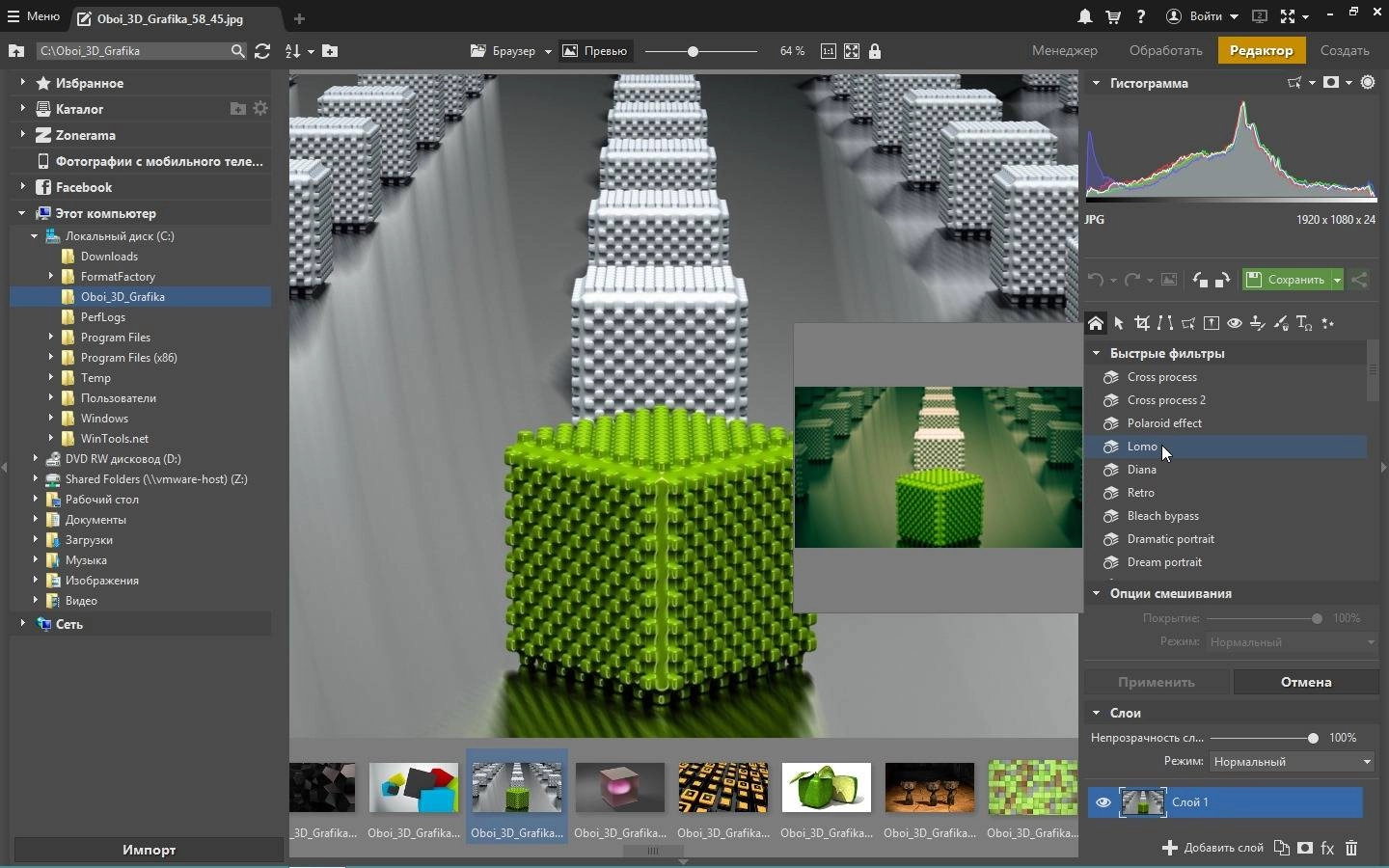 Как пользоваться Zoner Photo Studio X 19.1612.2.11 RePack by KpoJIuK