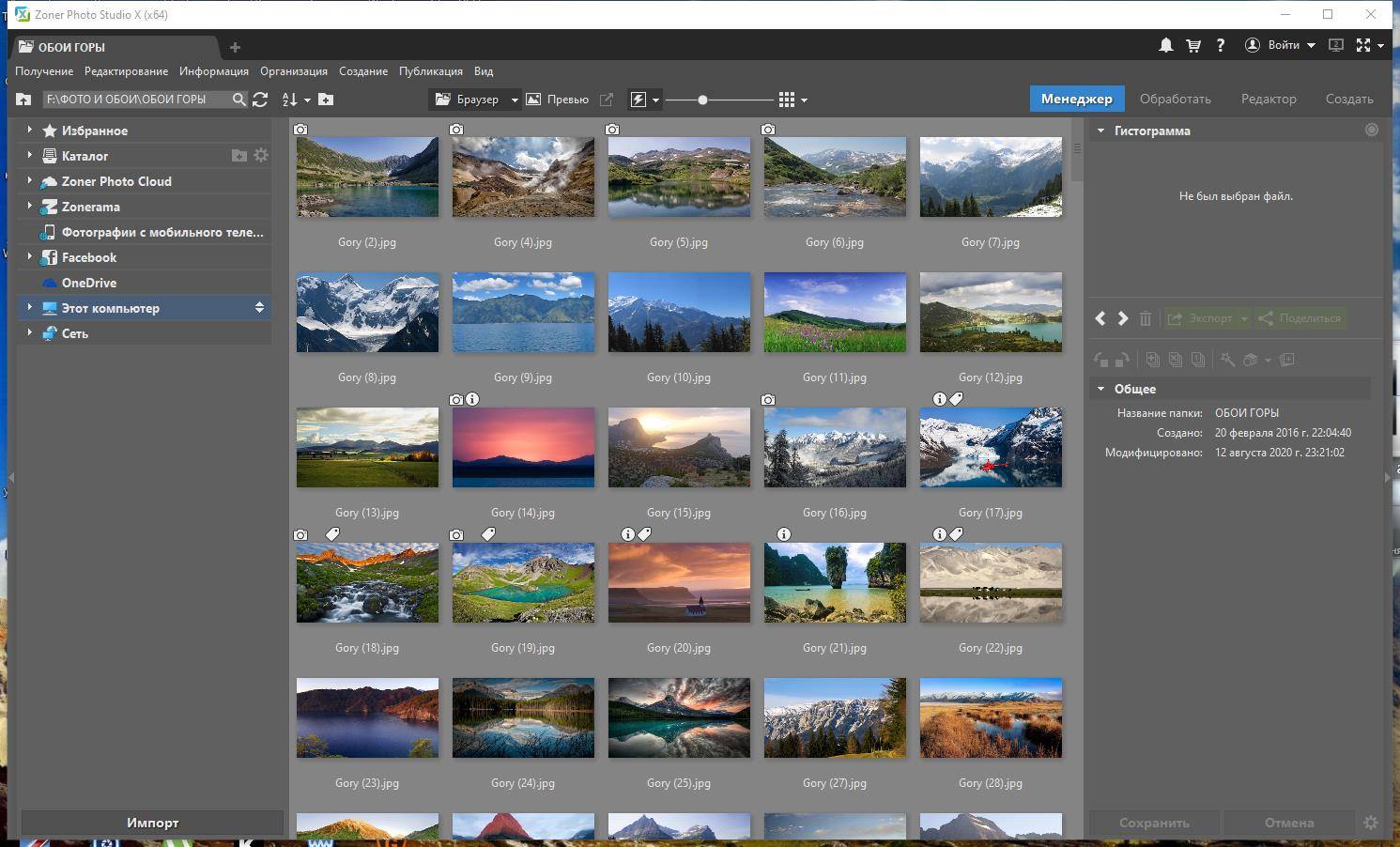 Как пользоваться Zoner Photo Studio X 19.2103.2.311 RePack by Dodakaedr