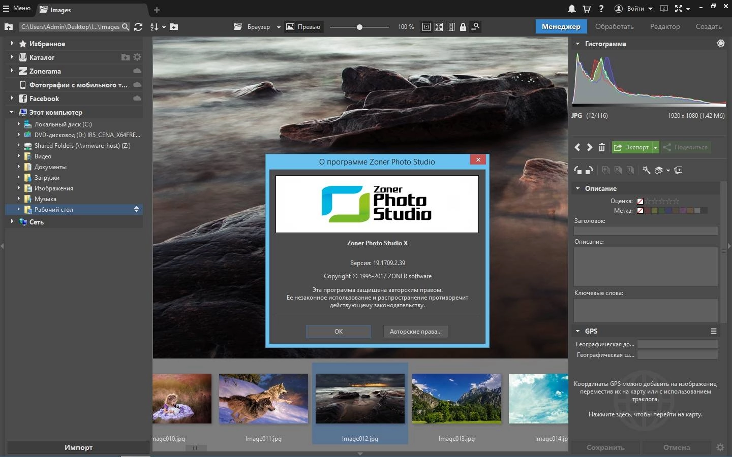 Как пользоваться Zoner Photo Studio X 19.2309.2.501 RePack by KpoJIuK