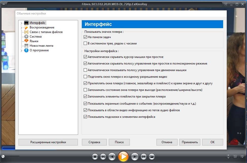 Как пользоваться Zoom Player MAX 19.5.1 Build RePack by TryRooM