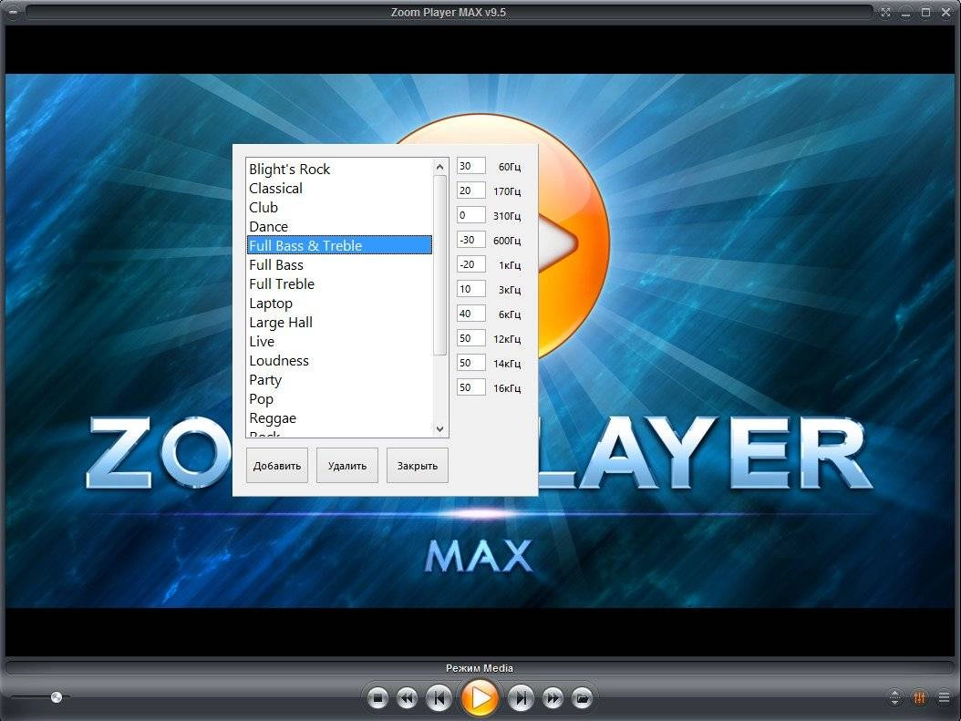 Как пользоваться Zoom Player MAX 9.5.0 Final