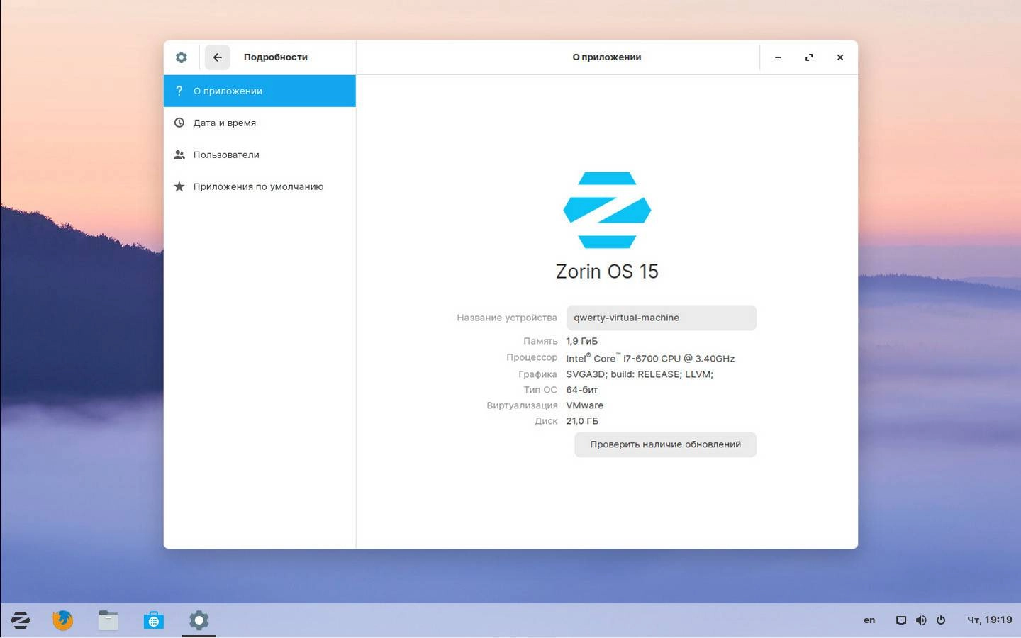 Как пользоваться Zorin OS 15 Ultimate 1xDVD