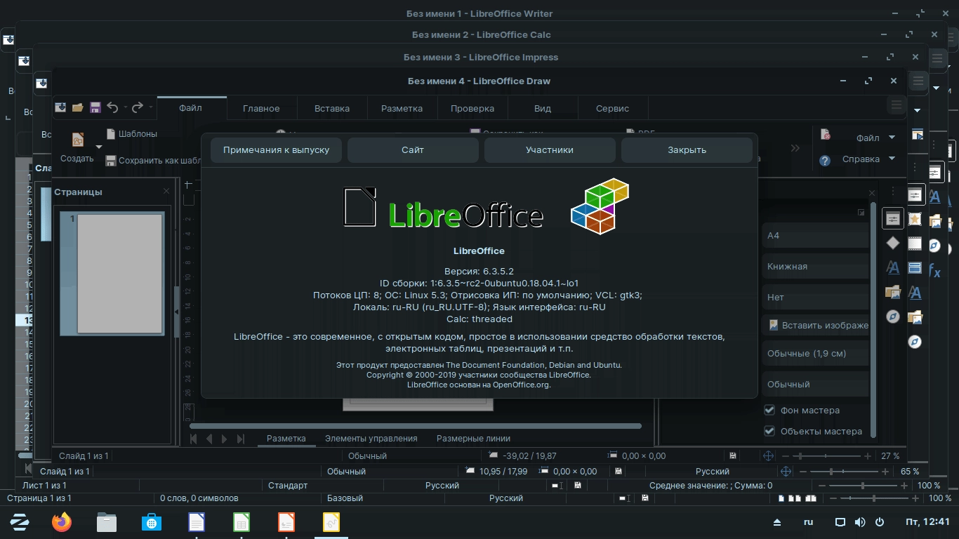 Как пользоваться Zorin OS 15.2 Ultimate/Ultimate-Lite 3xDVD