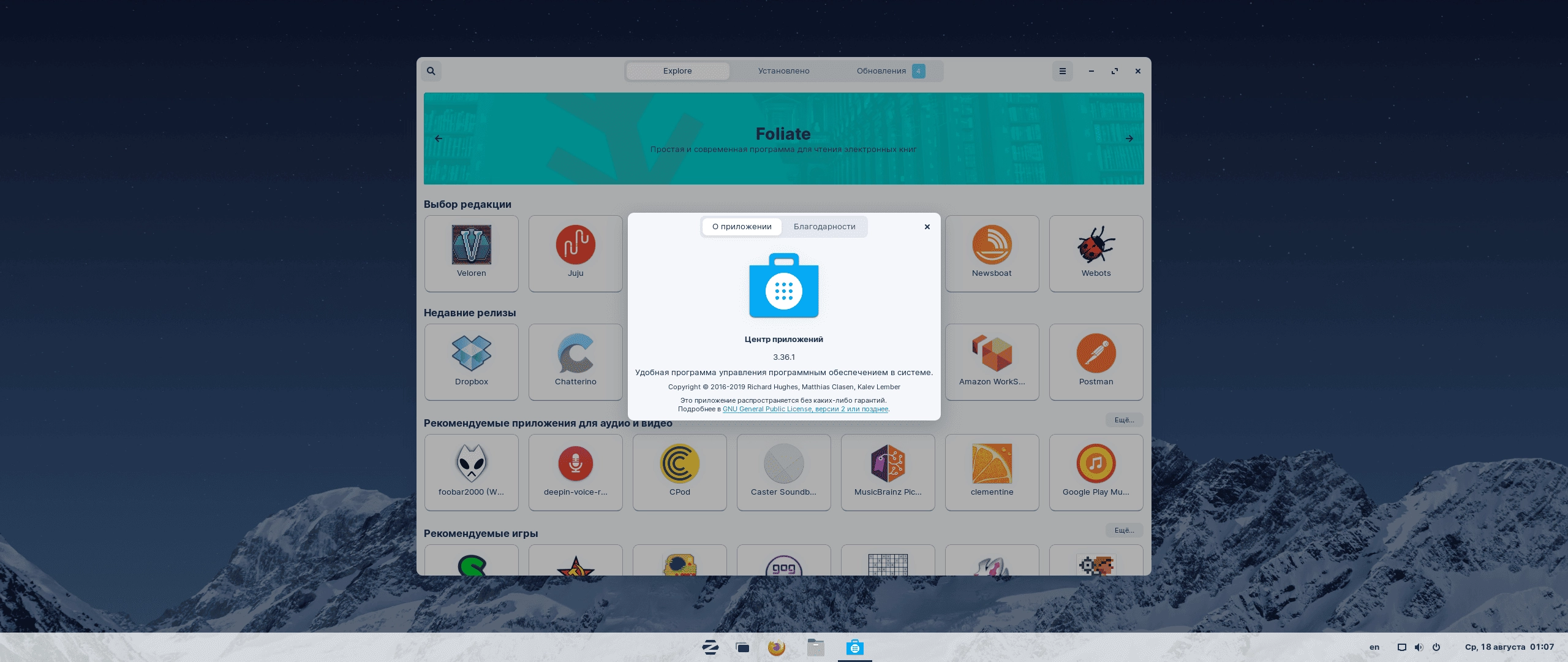 Как пользоваться Zorin OS 16 Pro 1xDVD