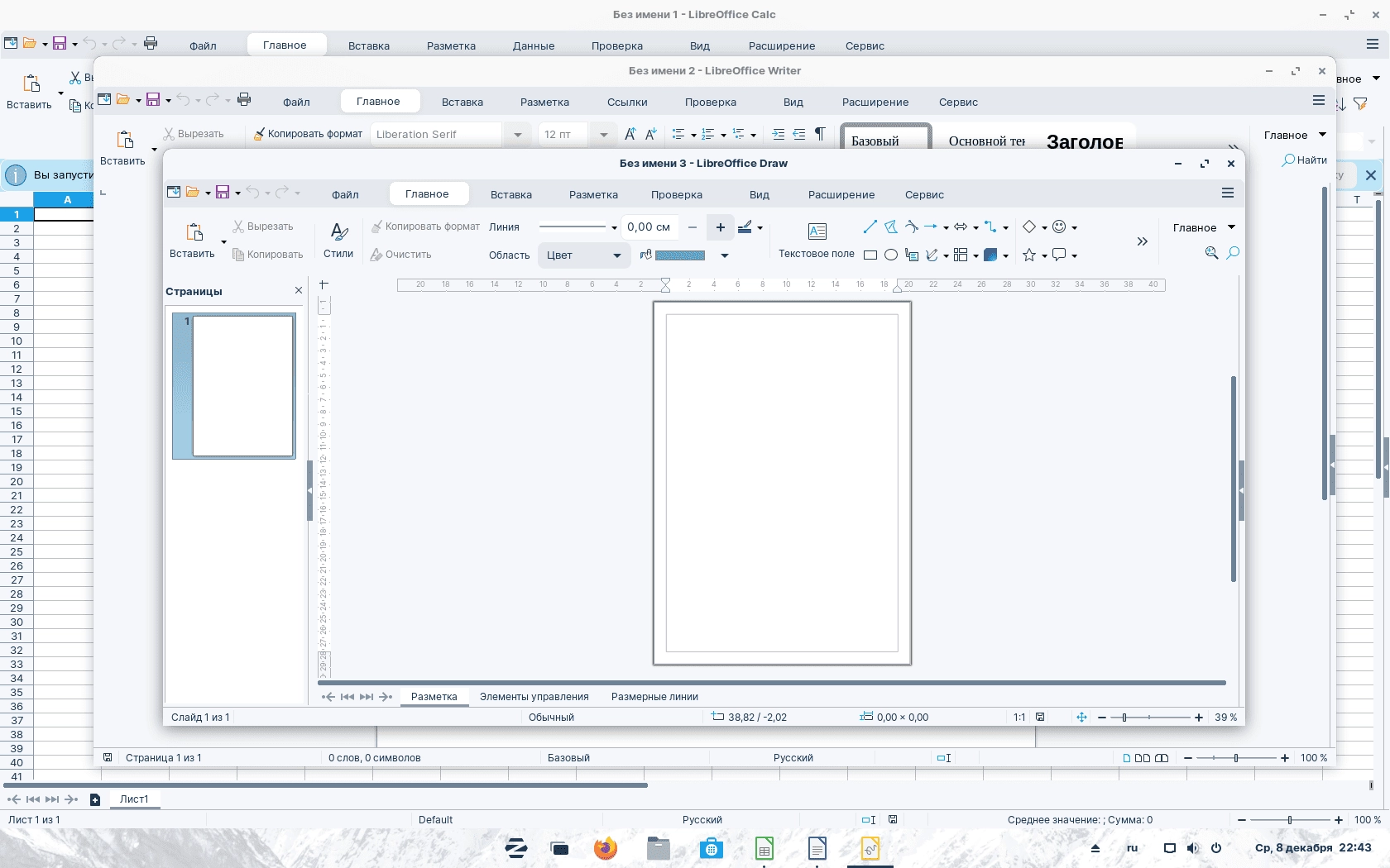 Как пользоваться Zorin OS 16 Pro/Pro Lite 2xDVD