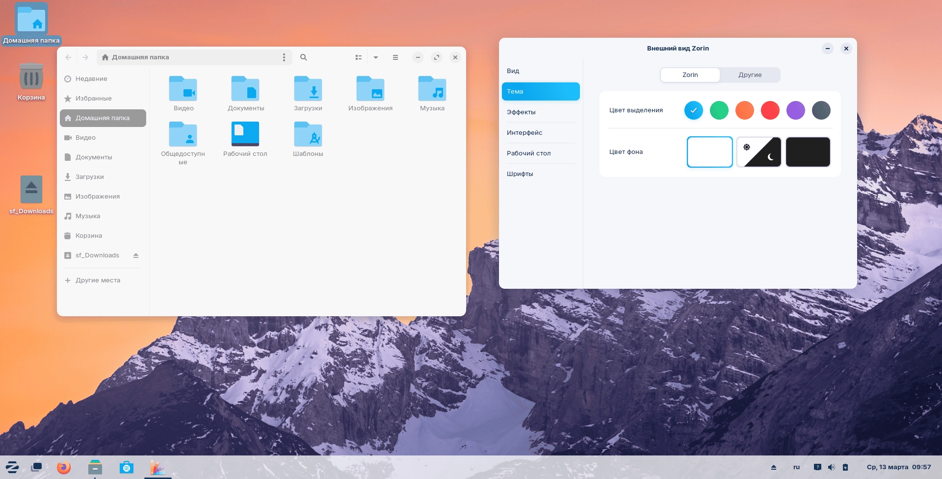 Как пользоваться Zorin OS 17.1 Pro / Core / Edu 3xDVD