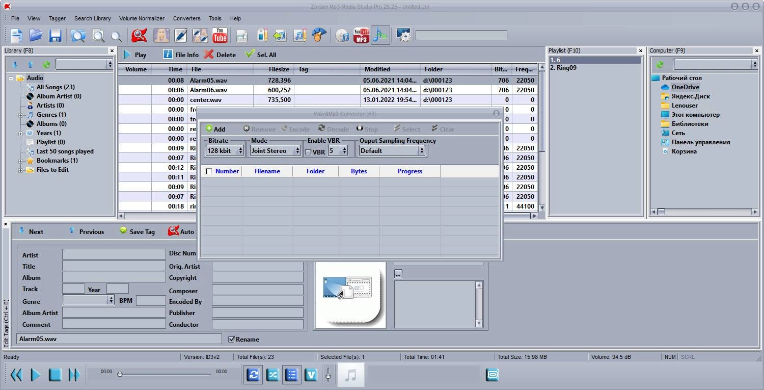 Как пользоваться Zortam Mp3 Media Studio Pro 29.25