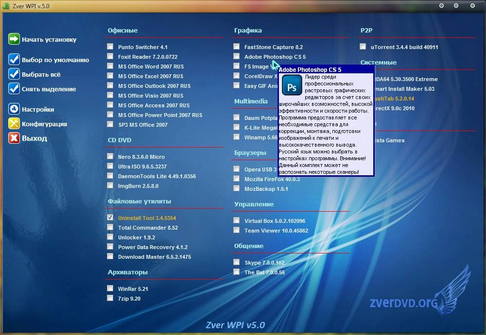 Как пользоваться Zver WPI v.5.0 DVD