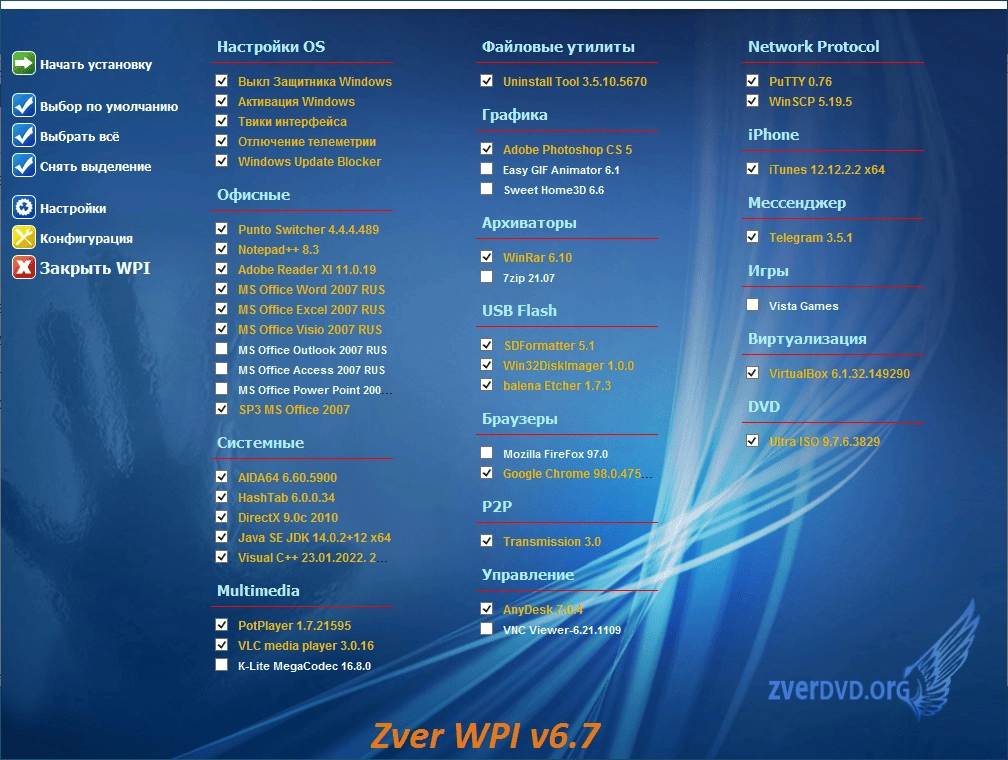 Как пользоваться Zver Windows 10 21H2 Enterprise LTSC v.2022.10 x64