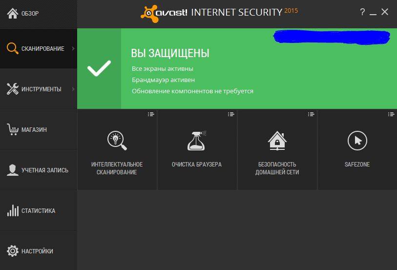 Как пользоваться avast! Internet Security 10.0.2208 Final