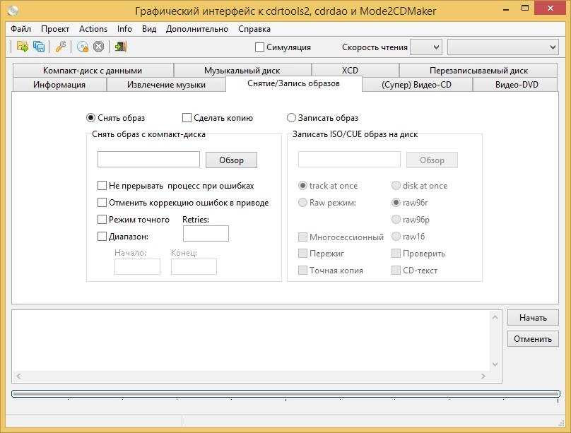 Как пользоваться cdrtfe 1.5.5 + Portable