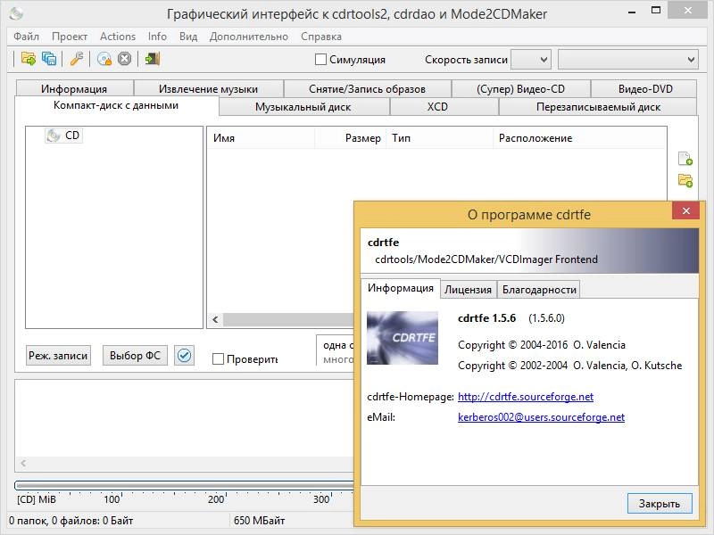 Как пользоваться cdrtfe 1.5.6 + Portable