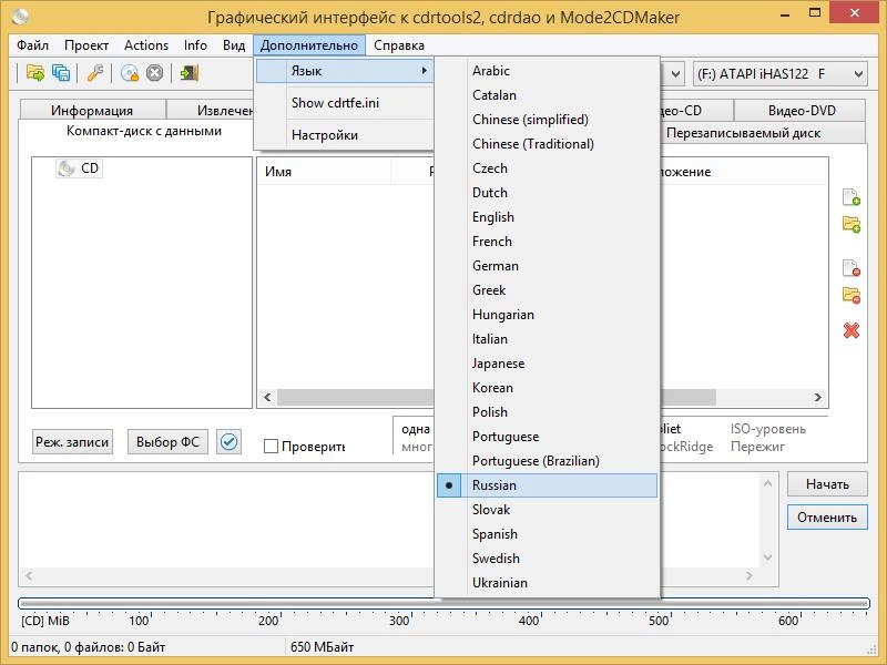 Как пользоваться cdrtfe 1.5.8 + Portable