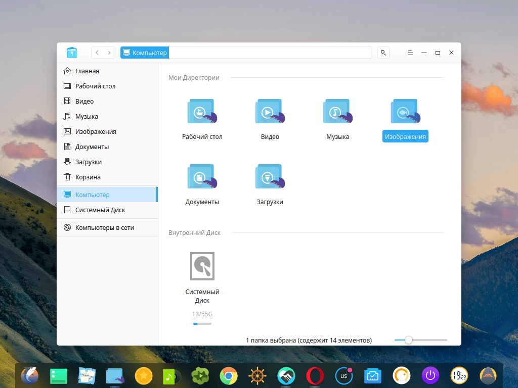 Как пользоваться deepin 15.8 1xDVD