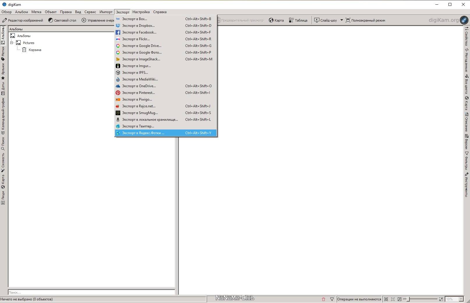Как пользоваться digiKam 8.6.0