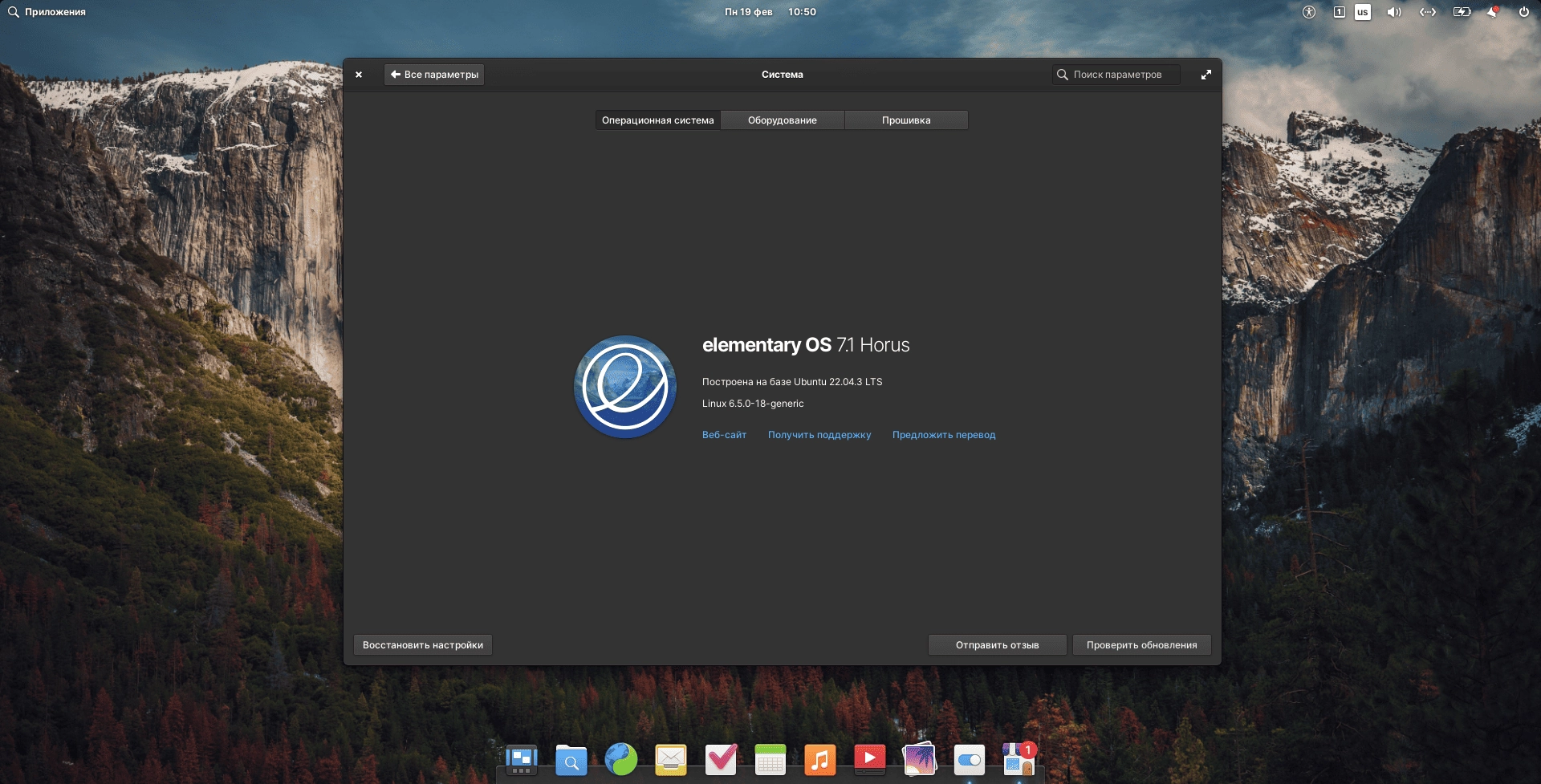 Как пользоваться elementary OS 7.1 Horus 1xDVD
