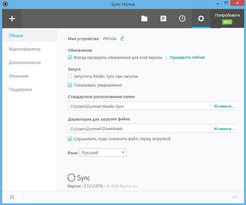 Как пользоваться esilio Sync v 2.7.2.1375