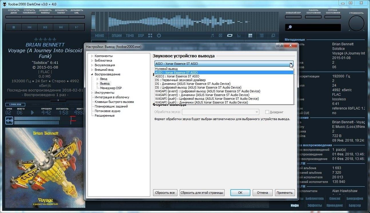 Как пользоваться foobar2000 1.3.19 Final DarkOne + DUIFoon by MC Web
