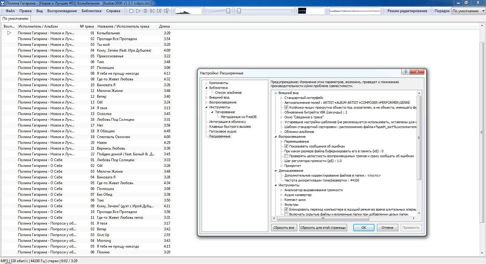 Как пользоваться foobar2000 1.3.3 Final RePack by D!akov