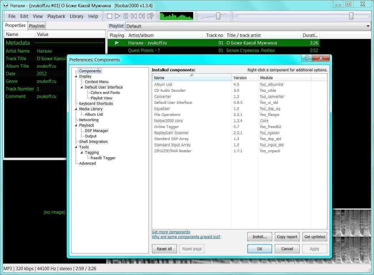 Как пользоваться foobar2000 1.3.4 Stable + Portable