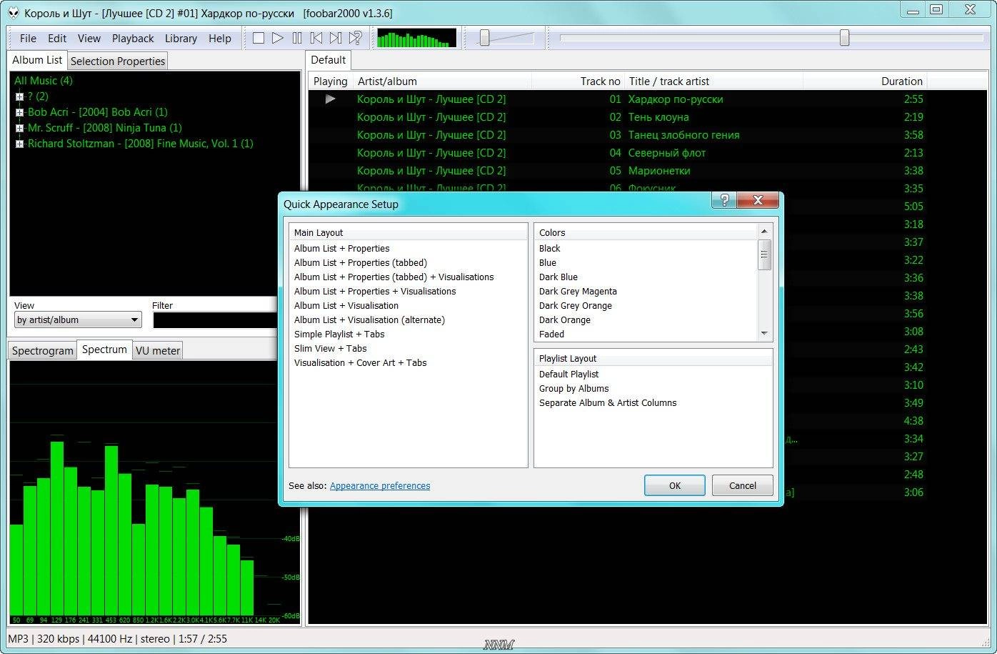 Как пользоваться foobar2000 1.3.6 Stable + Portable