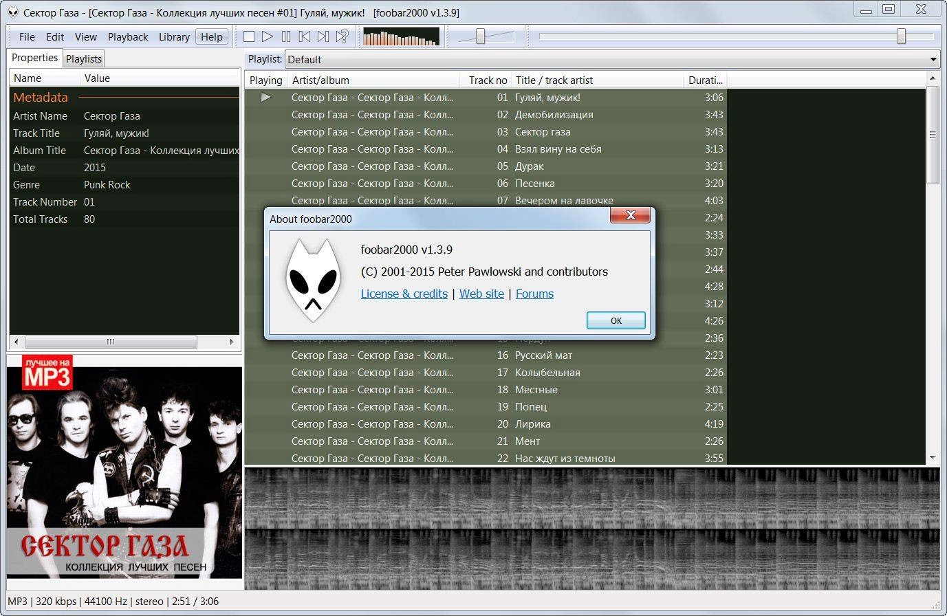 Как пользоваться foobar2000 1.3.9 Stable + Portable