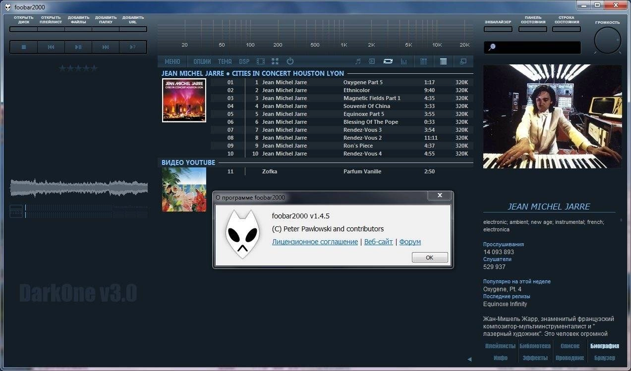 Как пользоваться foobar2000 1.5.5 DarkOne + DUIFoon Portable by MC Web