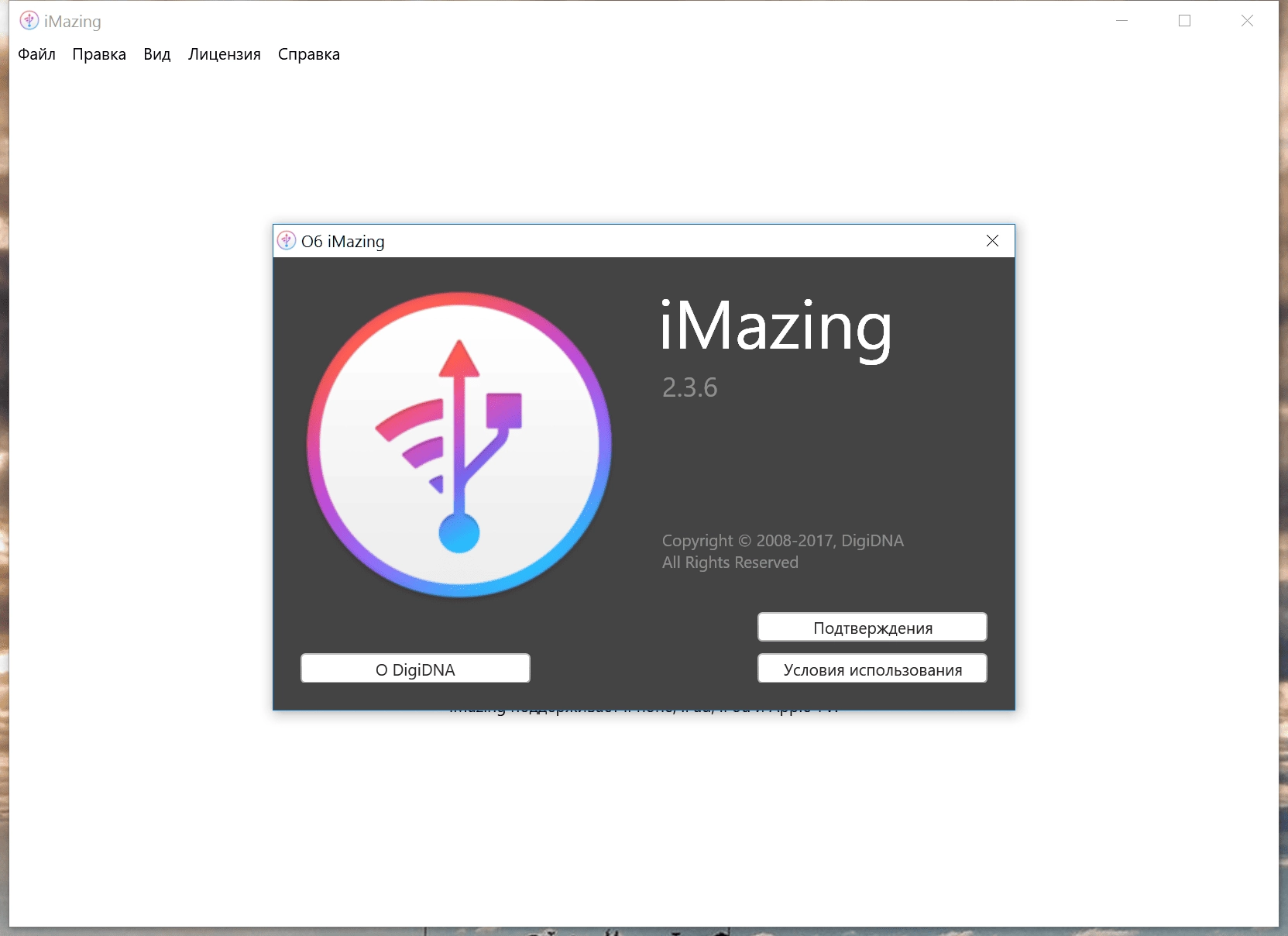Как пользоваться iMazing 2.8.5