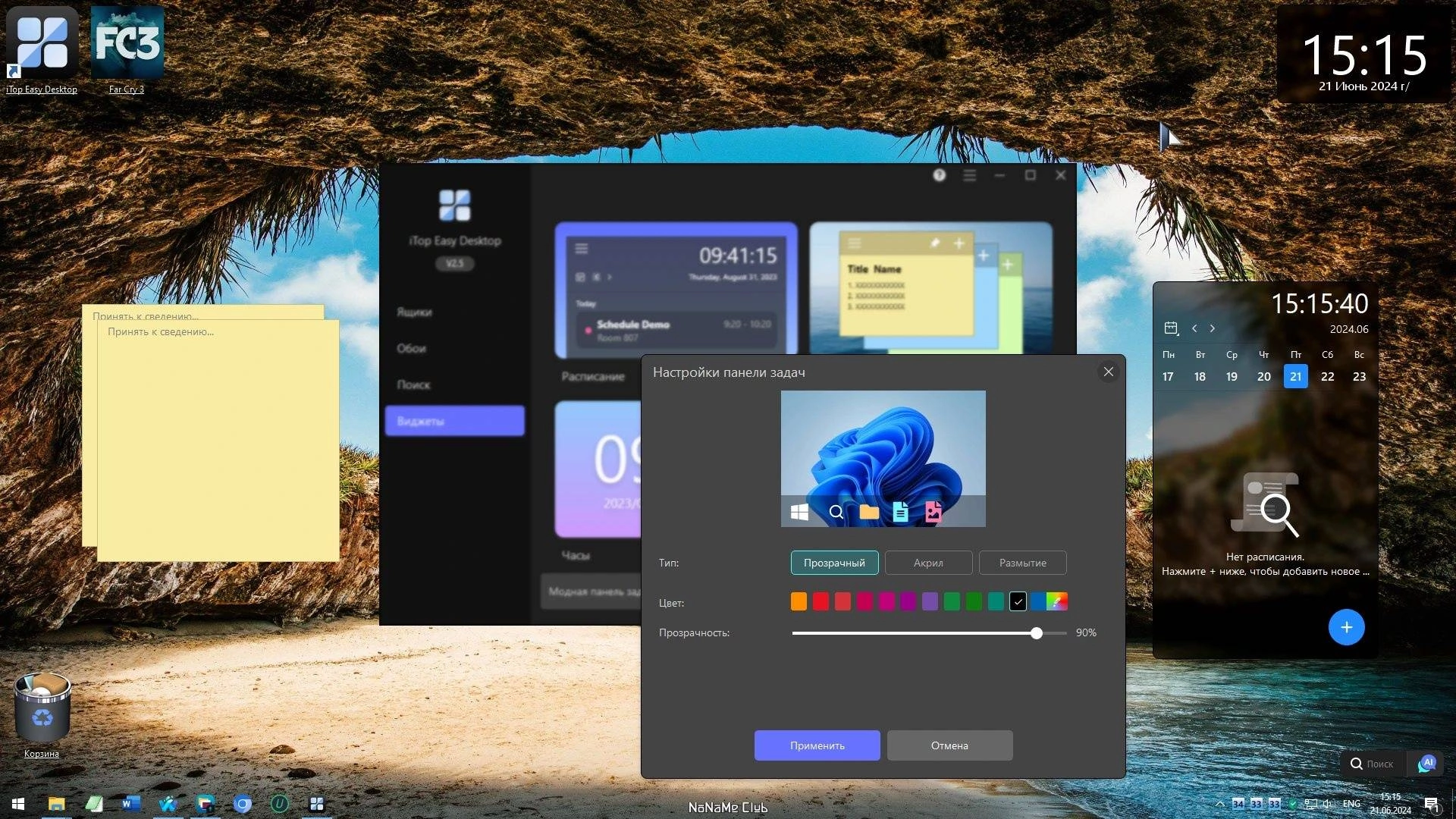 Как пользоваться iTop Easy Desktop 2.5.0.14