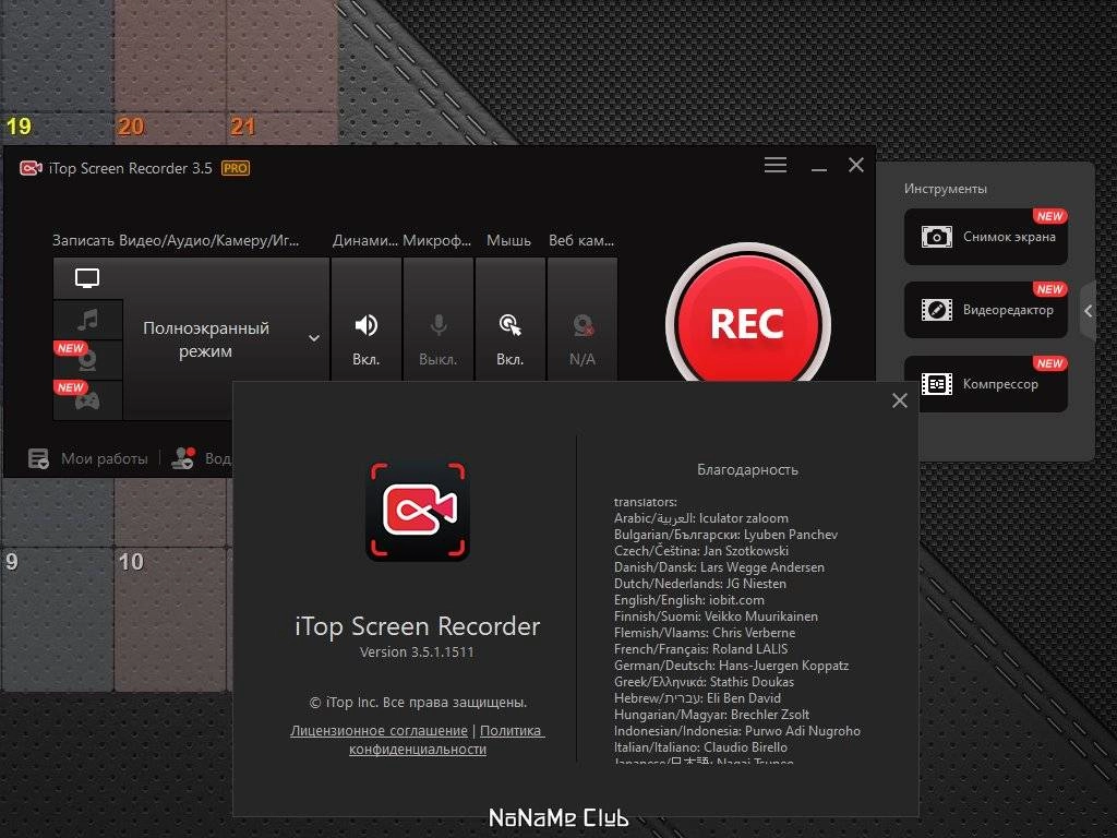 Как пользоваться iTop Screen Recorder Pro 3.5.1.1511
