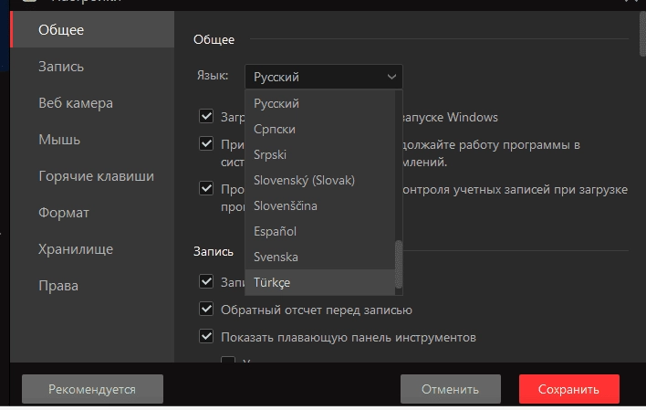 Как пользоваться iTop Screen Recorder Pro 4.0