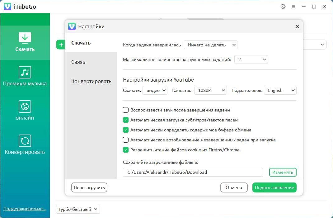 Как пользоваться iTubeGo YouTube Downloader 10.2.2 RePack by elchupacabra