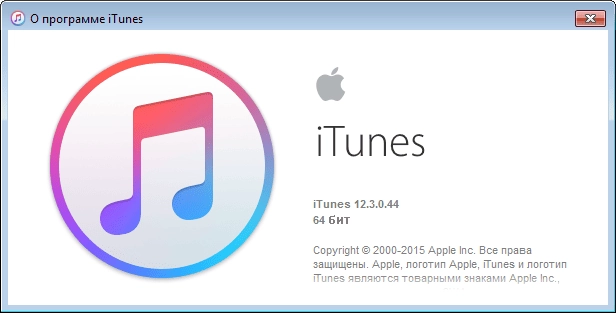 Как пользоваться iTunes 12.3.0.44