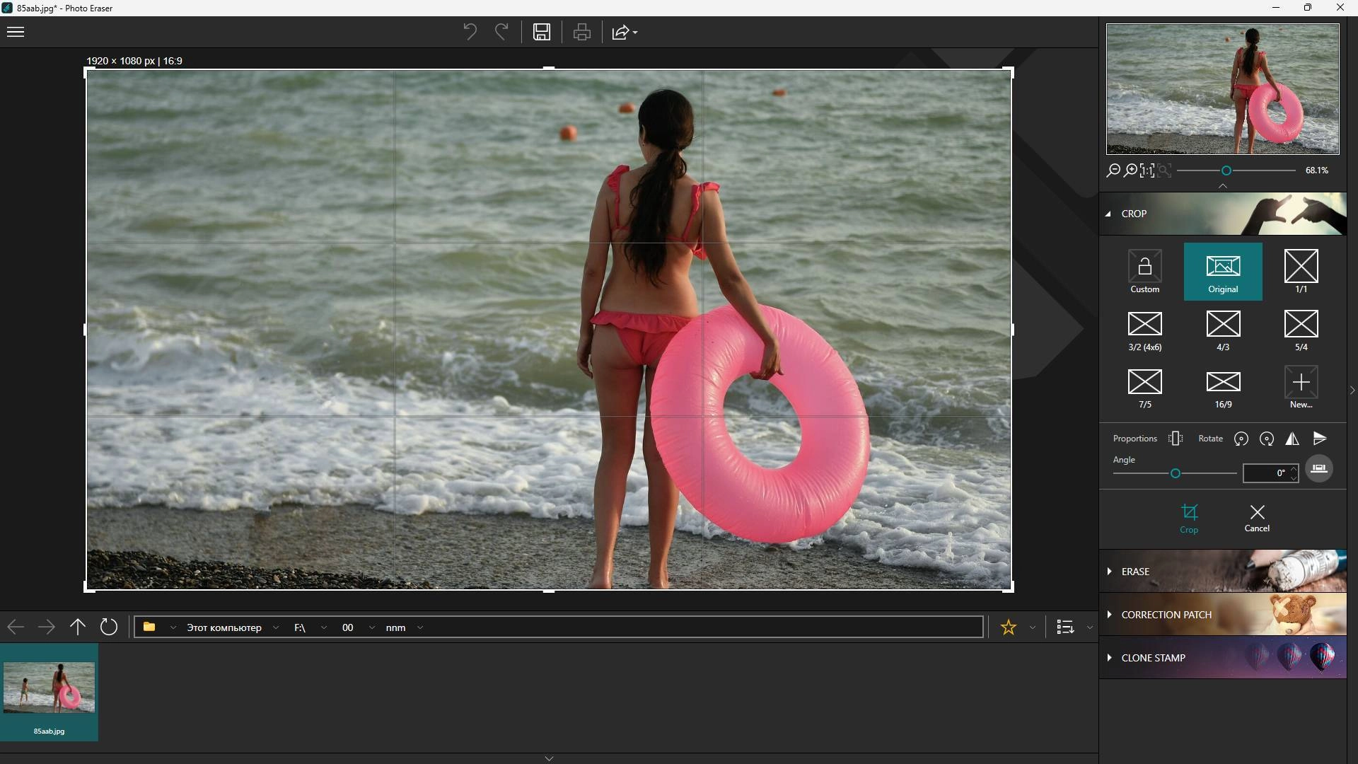 Как пользоваться inPixio Photo Eraser 10.5.7924 Portable by FC Portables