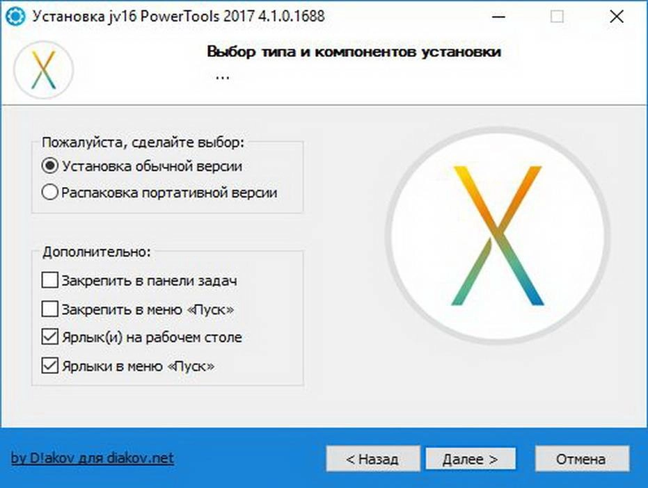 Как пользоваться jv16 PowerTools 4.1.0.1688 Final RePack by D!akov