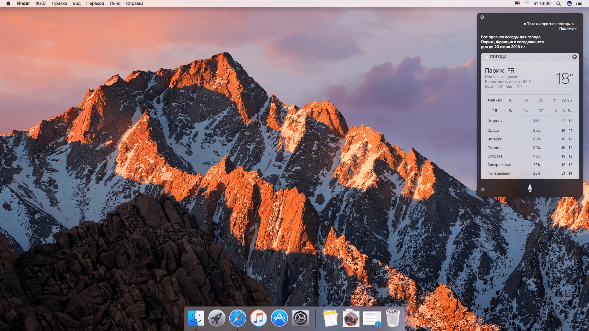 Как пользоваться macOS Sierra 10.12 Developer Preview