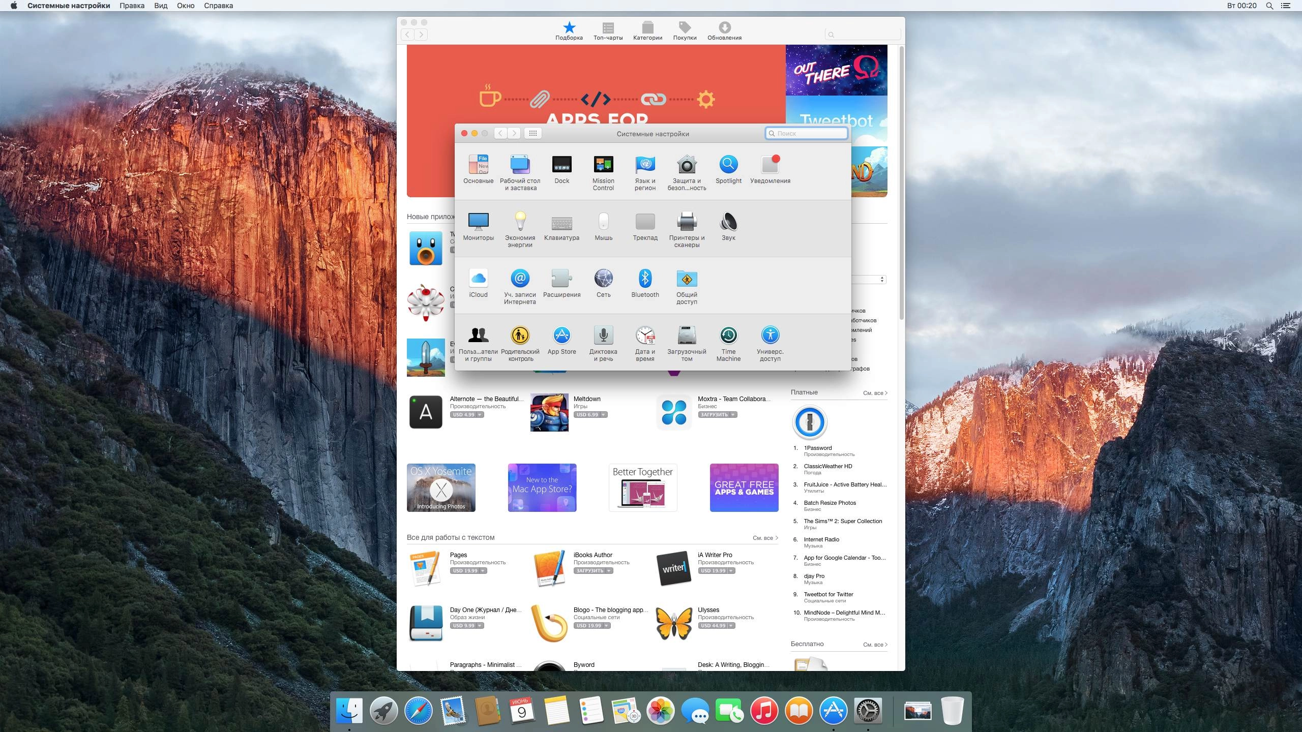 Как пользоваться macOS Sierra 10.12.6 Installer