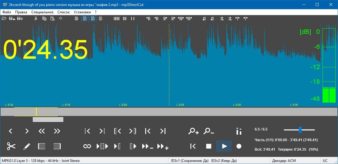 Как пользоваться mp3DirectCut 2.24 RePack by вовава