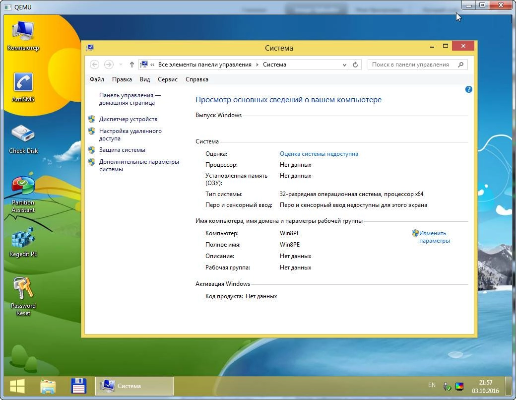 Как пользоваться multiboot usb 7