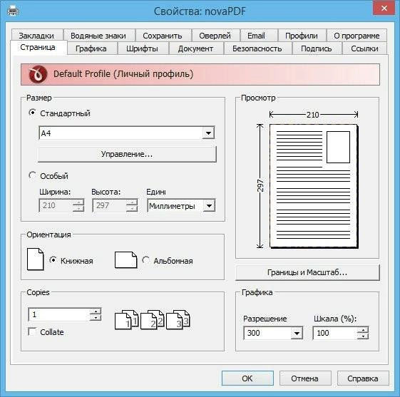 Как пользоваться novaPDF Professional Desktop 7.7 Build 399 Final RePack by D!akov