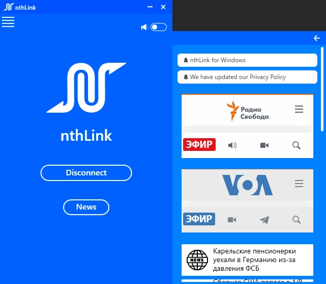 Как пользоваться nthLink 6.5.0.0